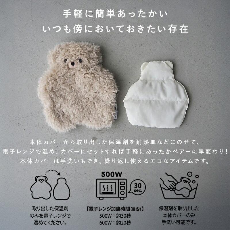 HEMING'S（ヘミングス） テディウォーマー メール便は送料無料 Mサイズ