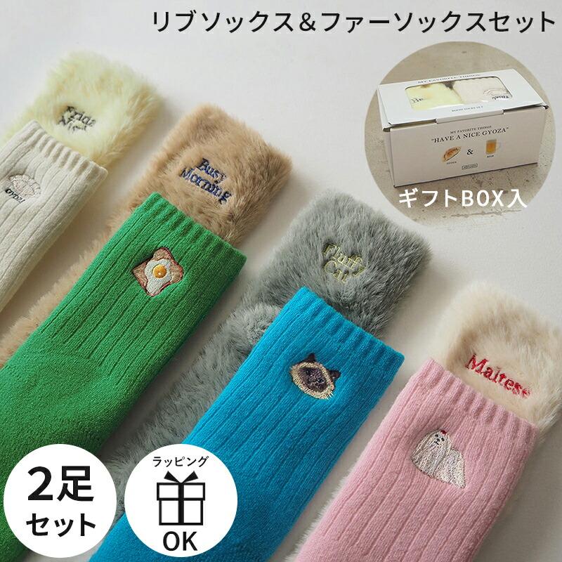 靴下 ギフト プレゼント 箱入り ギフトボックス ルームソックス ワン