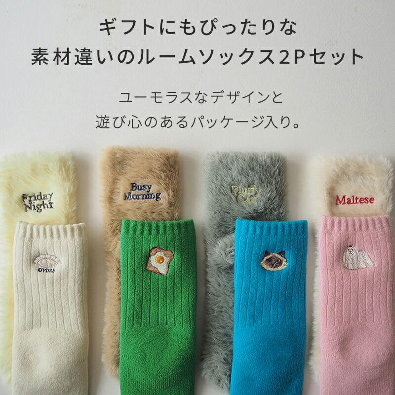 靴下 ギフト プレゼント 箱入り ギフトボックス ルームソックス ワン