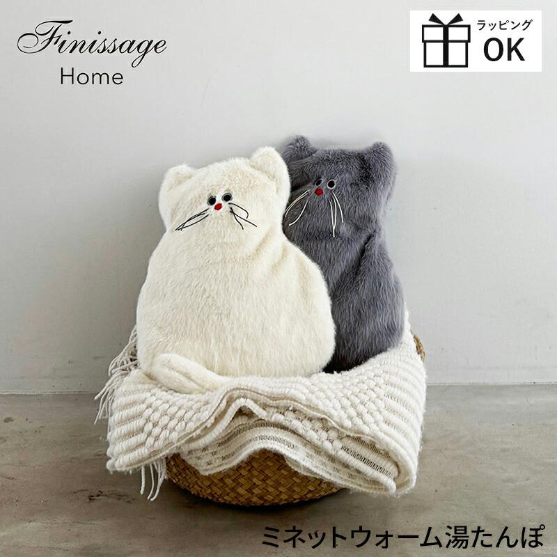 湯たんぽ ゆたんぽ カイロ あったかグッズ 猫 ねこ ネコ cat かわいい