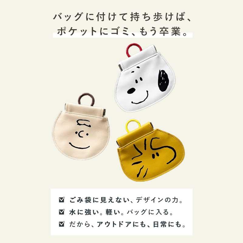 SNOOPY POY ダイカット スヌーピー ポケットティッシュケース 携帯