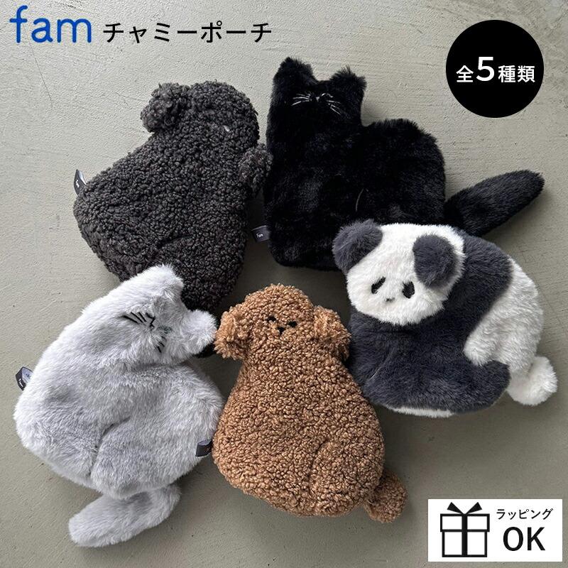 チャミーポーチ ポーチ コスメポーチ 化粧ポーチ ふわふわ ふわもこ