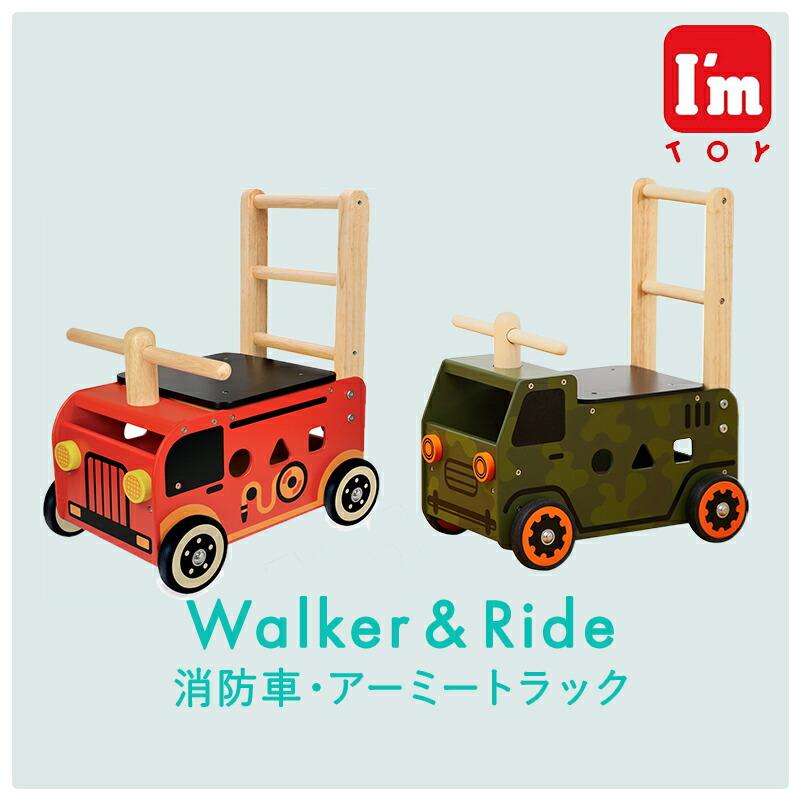1歳誕生日 ウォーカー&ライド エデュテ ウォーカーアンドライド 手押し