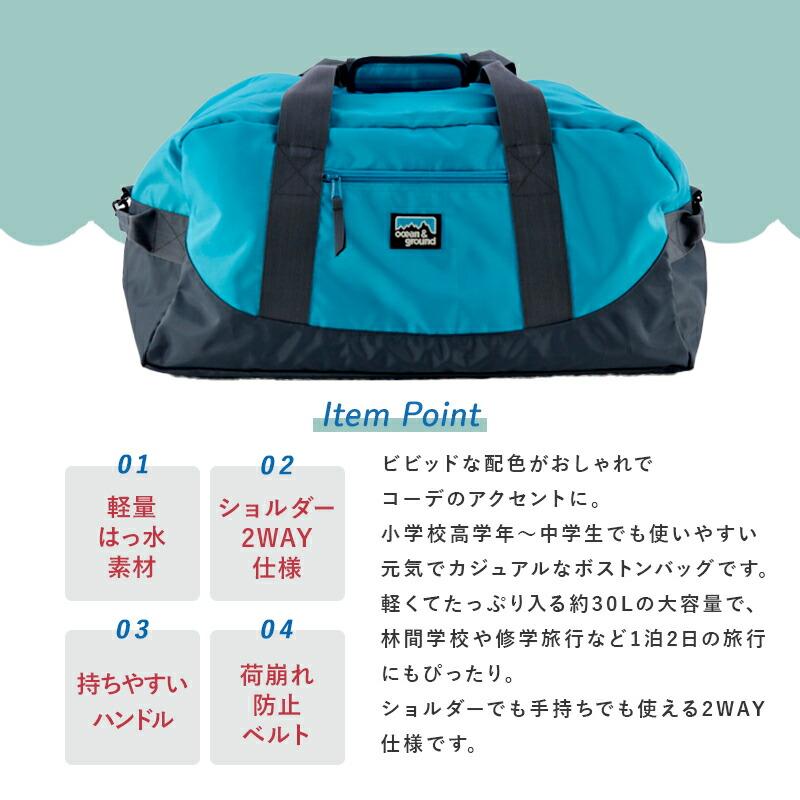 Ocean&Ground（オーシャンアンドグラウンド） ボストンバッグ 2WAY 30L