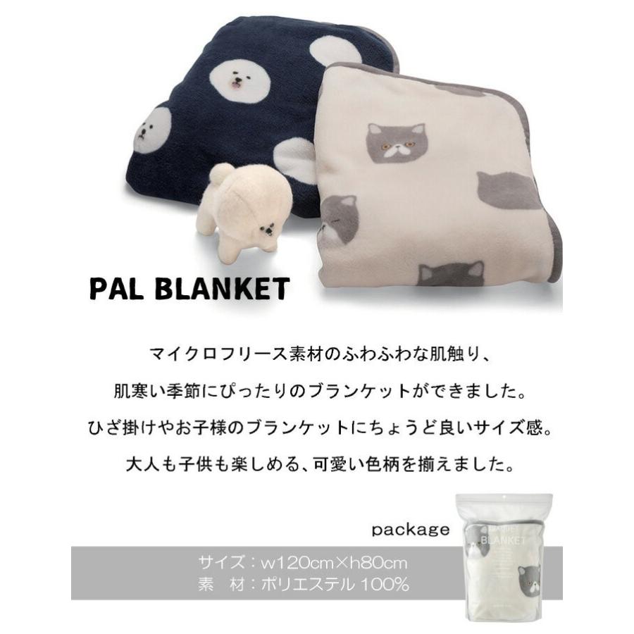 ブランケット 毛布 ひざ掛け パルブランケット マイクロフリース フリース レディース メンズ 子供 キッズ 防寒 暖かい 冬 かわいい あすつく ひだまり雑貨店サニースタイル 通販 Yahoo ショッピング