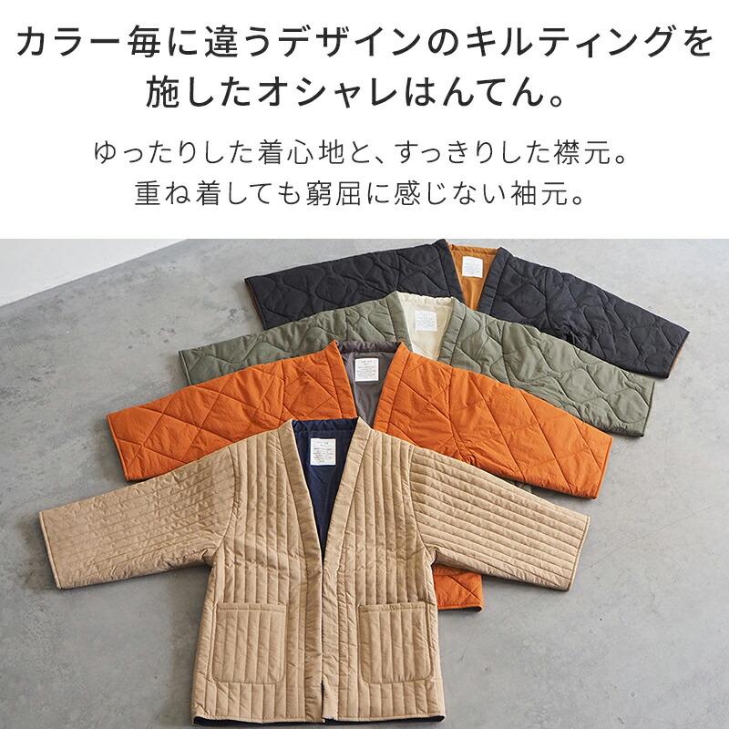 DAN-TEN COM-FLY パッカブル はんてん Lサイズ 半纏 防寒着 手洗いOK