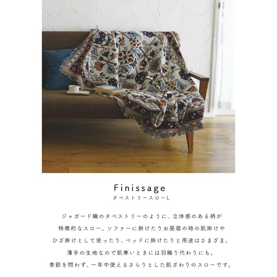 HEMING'S タペストリースロー Lサイズ スローケット HEMING'S タペストリースロー Lサイズ スローケット