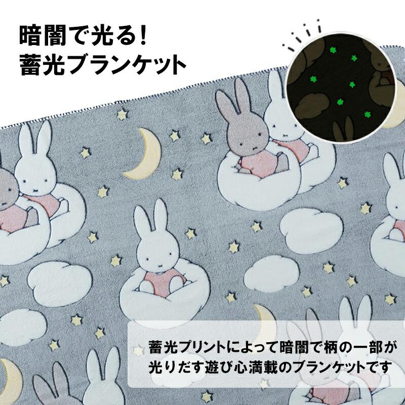 k*o様 ブランケット　草原を逃げるボリス ブランケット 草原を逃げるボリス – ボリス雑貨店