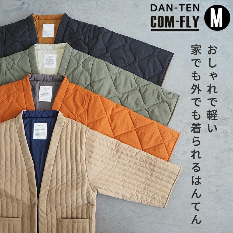 DAN-TEN COM-FLY パッカブル はんてん Mサイズ 半纏 防寒着 手洗いOK