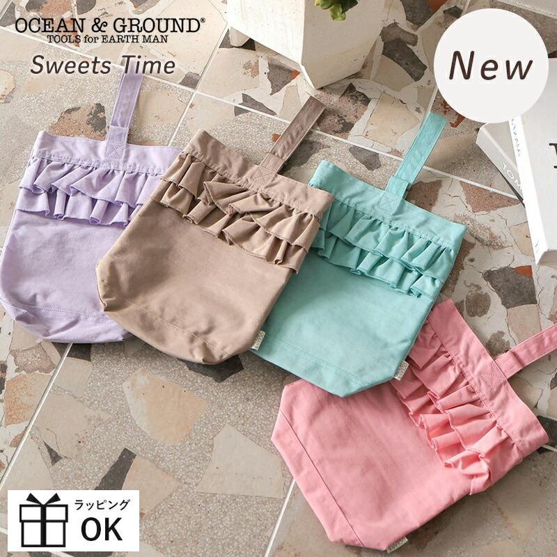 ハンドメイド オーダー 移動ポケット 巾着 保冷バック スイーツ 上履き入れ Ocean&Ground（オーシャンアンドグラウンド） シューズBAG SWEETS TIME
