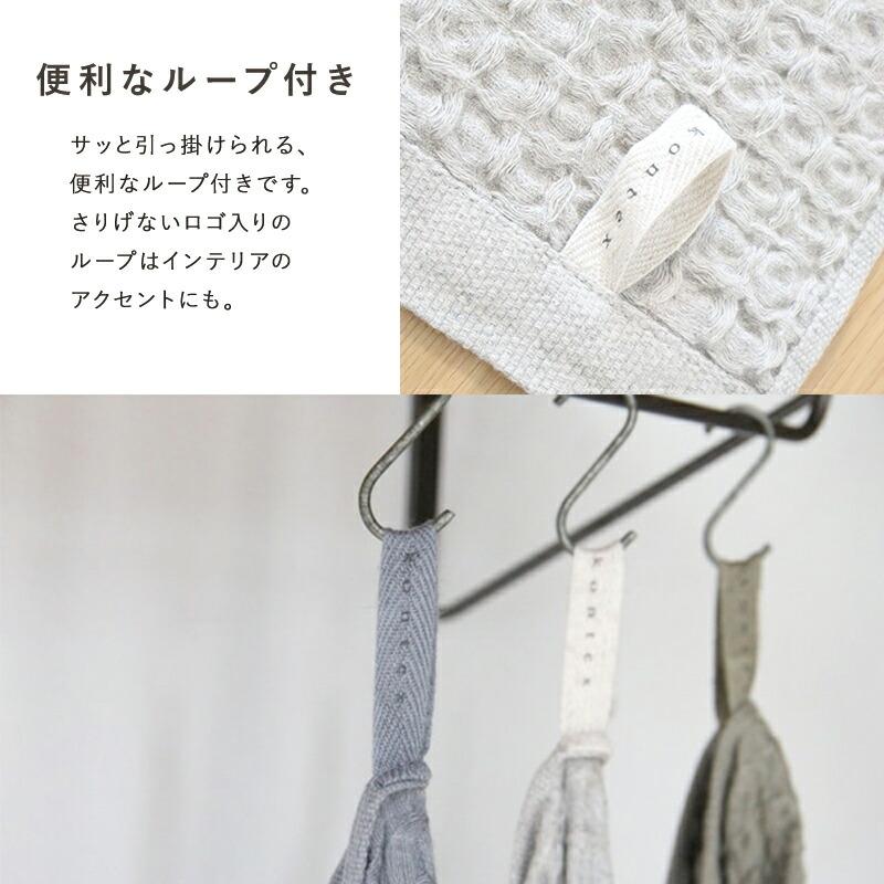 kontex（コンテックス） ループタオル ループ付きタオル ヘザー