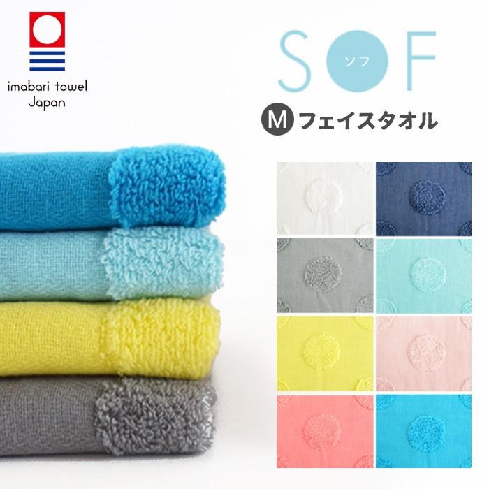 フェイスタオル 保育園 幼稚園 ドット 可愛い かわいい おしゃれ 北欧 シンプル 今治 Sof ソフ Mサイズ 男の子 女の子 入園 日本製 469 ひだまり雑貨店サニースタイル 通販 Yahoo ショッピング