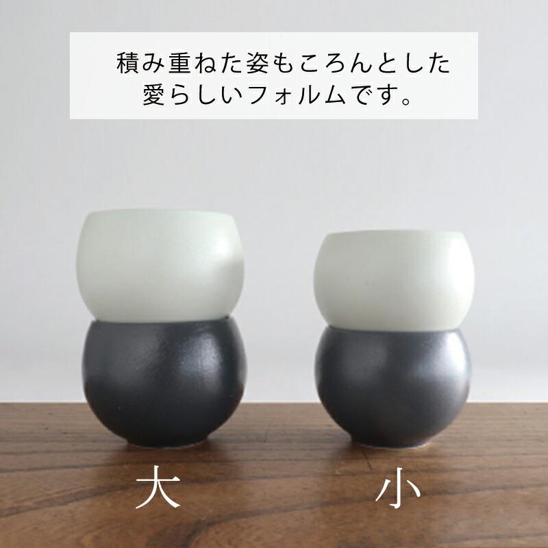 湯呑み。小西作。 湯呑み 180ml 大 ころころ 2025新作 SHIKIKA 小鉢 フリーカップ 食器