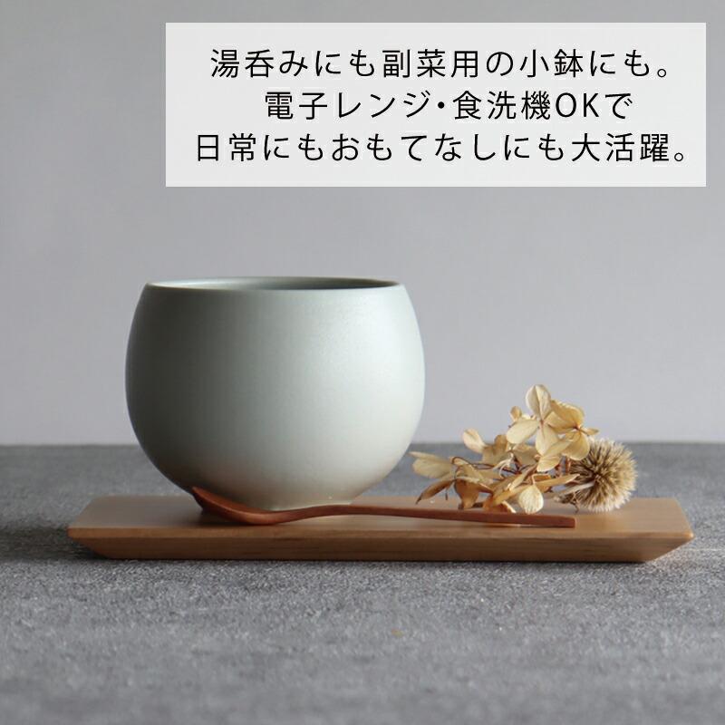 湯呑み 130ml 小 ころころ 2025新作 SHIKIKA 小鉢 フリーカップ 食器