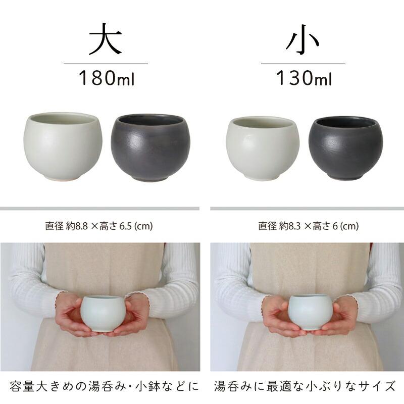 湯呑み 130ml 小 ころころ 2025新作 SHIKIKA 小鉢 フリーカップ 食器