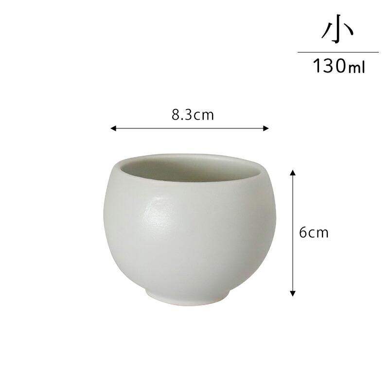湯呑み 130ml 小 ころころ 2025新作 SHIKIKA 小鉢 フリーカップ 食器