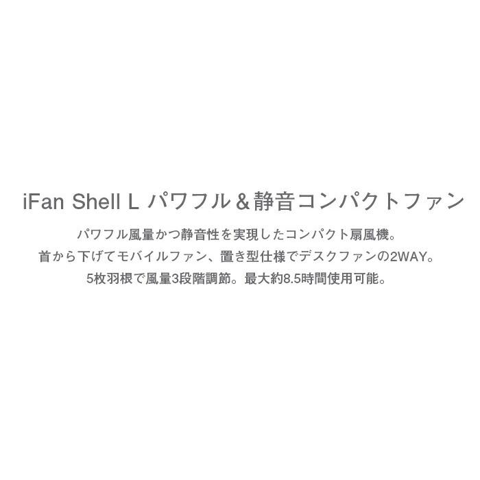 首掛け 扇風機 ストラップ 卓上 充電式 Ifan Shell Lサイズ Usb充電式 小型 便利 コンパクト アイファンシェル 5047 ひだまり雑貨店サニースタイル 通販 Yahoo ショッピング