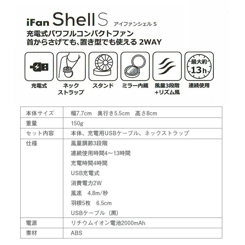 扇風機 ストラップ 卓上 Ifan Shell 充電式パワフルコンパクトファン Usb充電式 スマホ充電 504 ひだまり雑貨店サニースタイル 通販 Yahoo ショッピング