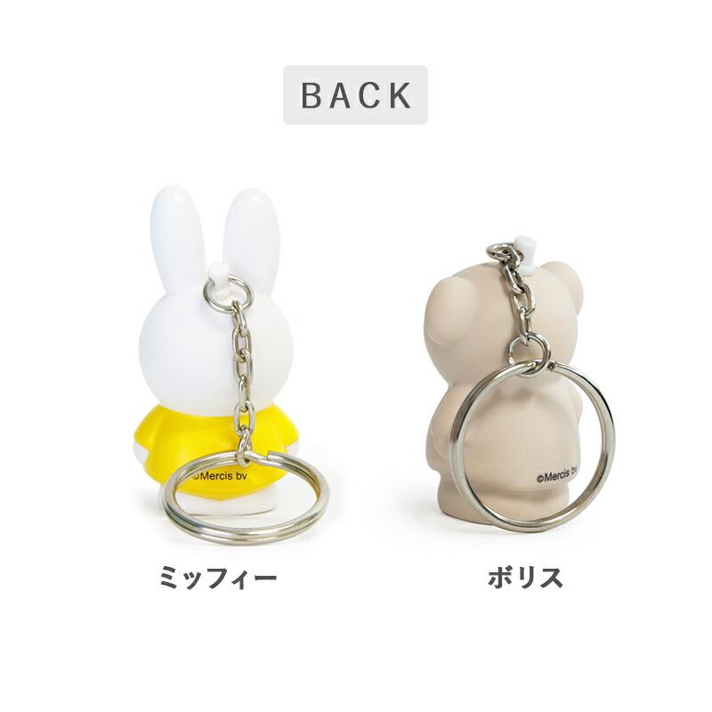 チャーム（charm） Dick Bruna ミッフィー miffy ボリス キーホルダー