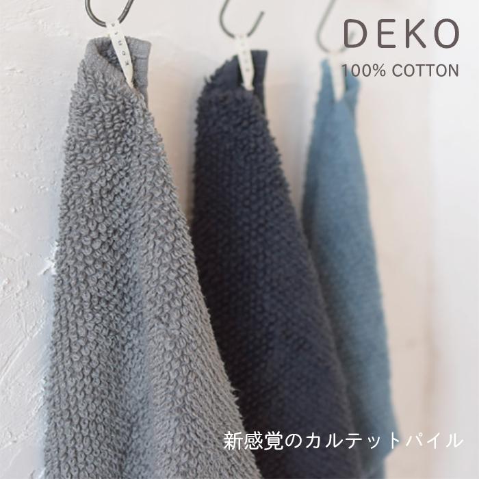 ループタオル ループ付きタオル DEKO キッチンタオル 手拭き 今治 綿100% おしゃれ 日本製 コットン 買い物 ラッピング無料 モノトーン
