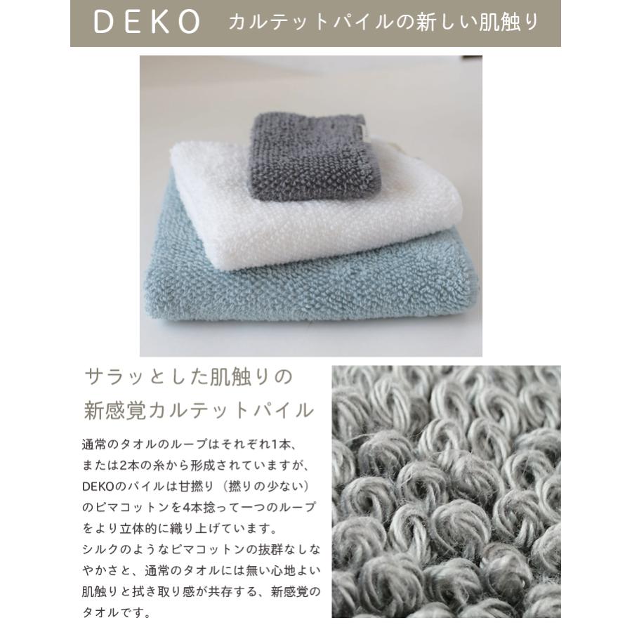 ループタオル ループ付きタオル Deko キッチンタオル 予約 手拭き 今治 日本製 おしゃれ コットン モノトーン 綿100
