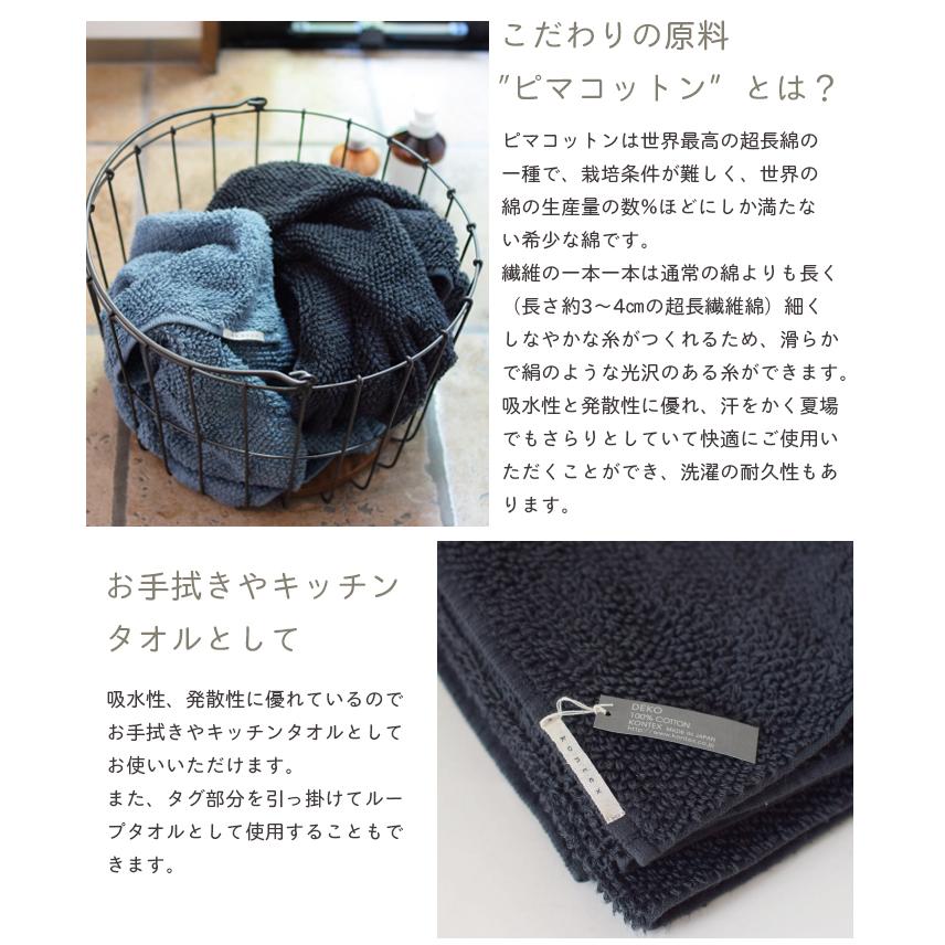 ループタオル ループ付きタオル Deko キッチンタオル 手拭き 今治 日本製 綿100 コットン おしゃれ モノトーン ひだまり雑貨店サニースタイル 通販 Yahoo ショッピング