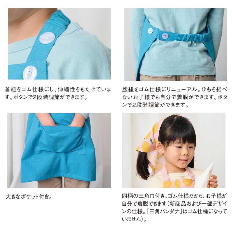 キッズエプロン 子ども 子供 三角巾 巾着 袋付き ポケット付き 調理