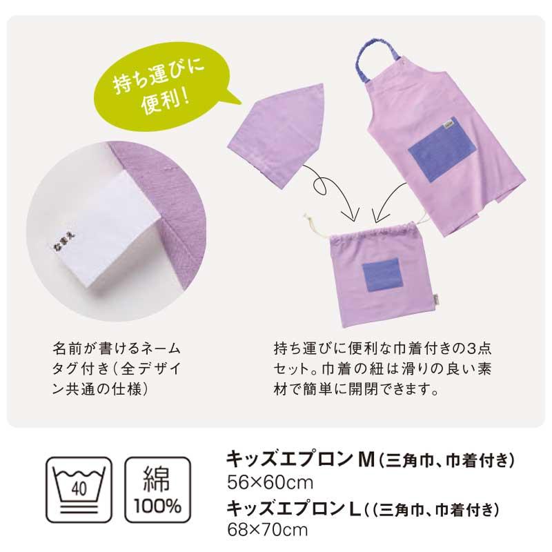 キッズエプロン 子ども 子供 三角巾 巾着 袋付き ポケット付き 調理