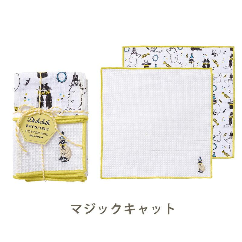 プチギフト 雑貨 ふきん 【メッセージシール無料】 2枚組 30×30 綿100