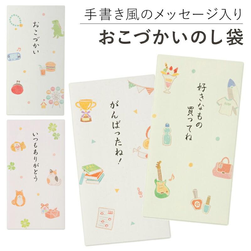のし袋 お祝い袋 ご祝儀袋 金封 ポチ袋 3枚入り シール付 お金 現金