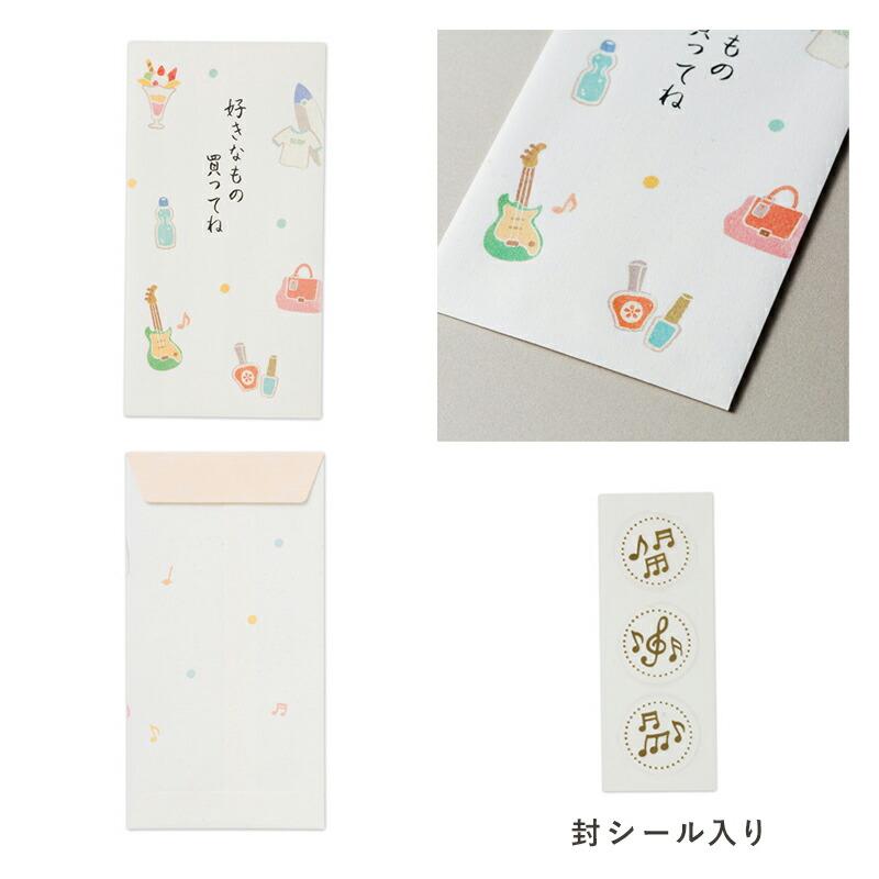 のし袋 お祝い袋 ご祝儀袋 金封 ポチ袋 3枚入り シール付 お金 現金