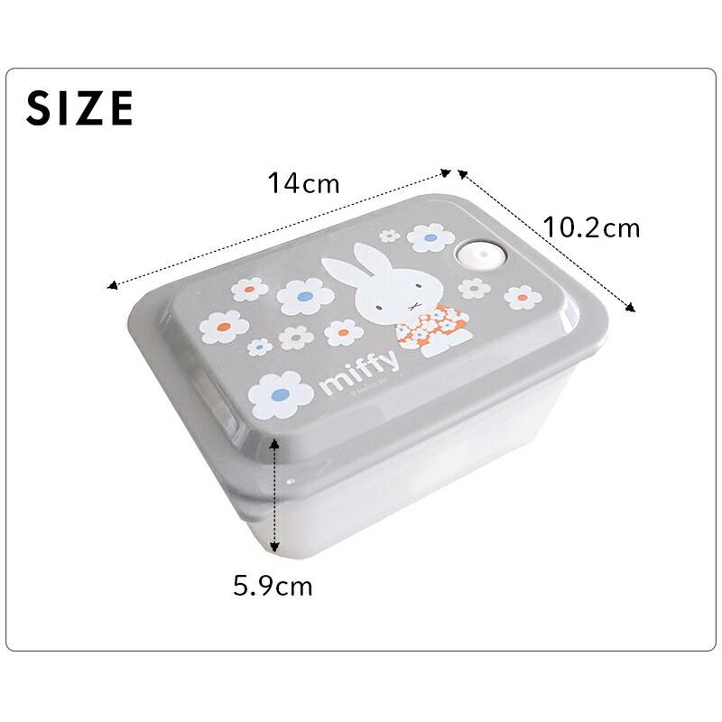 Miffy ミッフィー 抗菌パッキン一体型ふわっと保存容器450ml ランチ