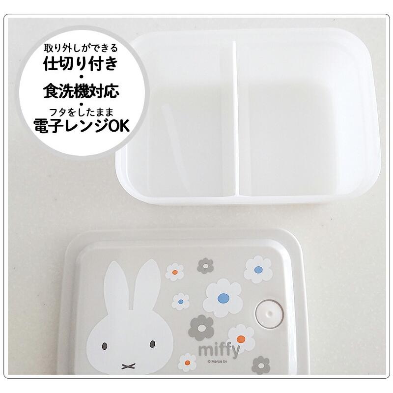 Miffy（ミッフィー） 抗菌パッキン一体型ふわっと保存容器600ml ランチ