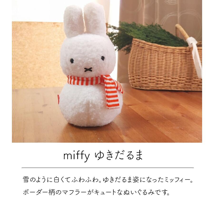 Miffy ミッフィー ぬいぐるみ ゆきだるま miffy 雪だるま Miffy ミッフィー ぬいぐるみ ゆきだるま miffy 雪だるま