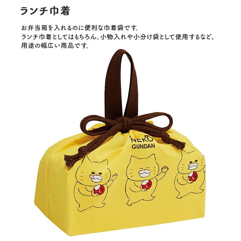 スケーター ノラネコぐんだん ランチ袋 M ランチ巾着 巾着 巾着袋 お