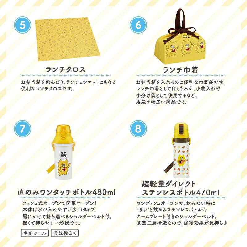 スケーター ノラネコぐんだん のらねこ軍団 のらねこぐんだん コップ袋