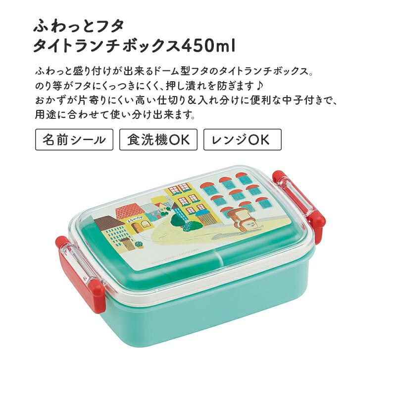スケーター パンどろぼう パンドロボー 弁当箱 お弁当箱 ランチ