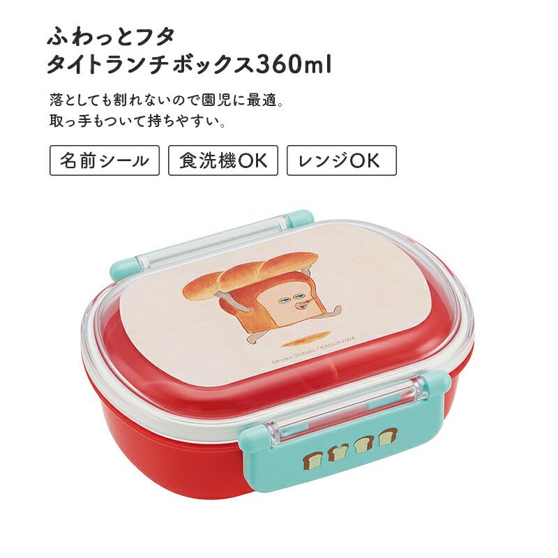 スケーター パンどろぼう パンドロボー 弁当箱 お弁当箱 ランチ