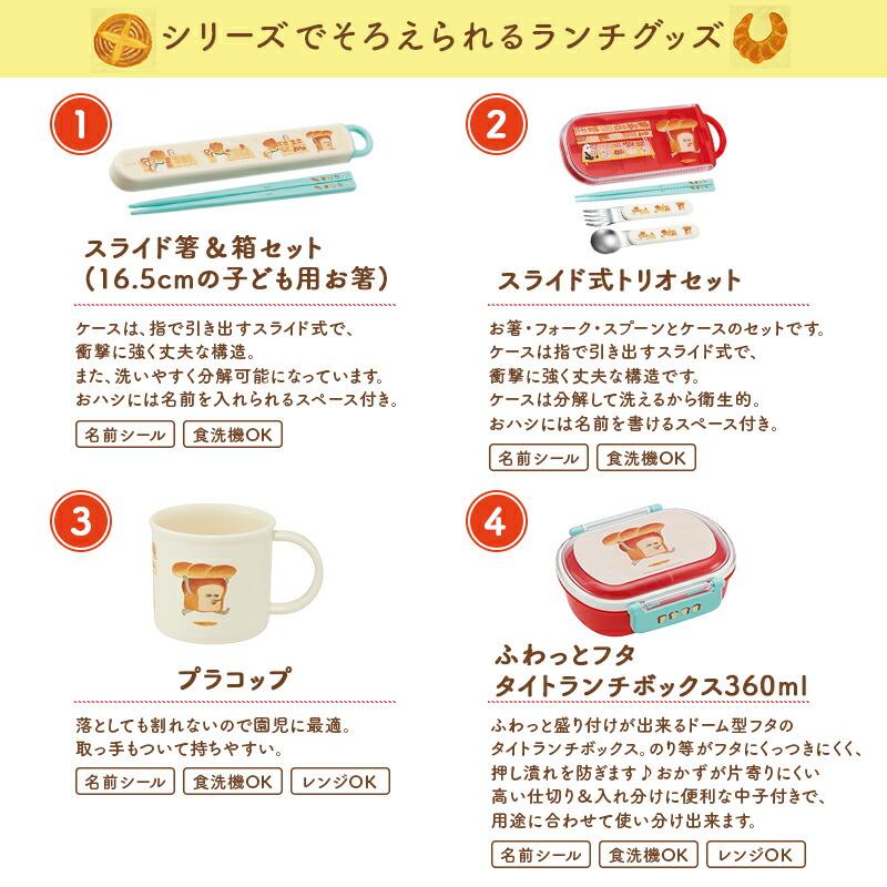 スケーター パンどろぼう パンドロボー 水筒 直飲み 子供 ストラップ