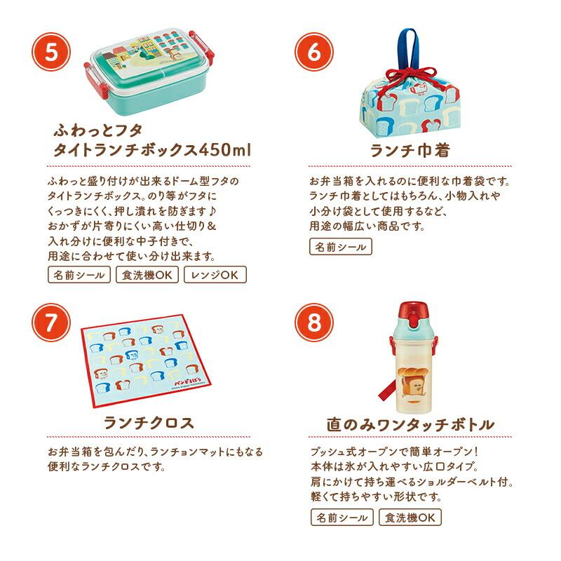 スケーター パンどろぼう パンドロボー ランチクロス ハンカチ