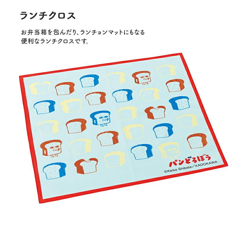 スケーター パンどろぼう パンドロボー ランチクロス ハンカチ