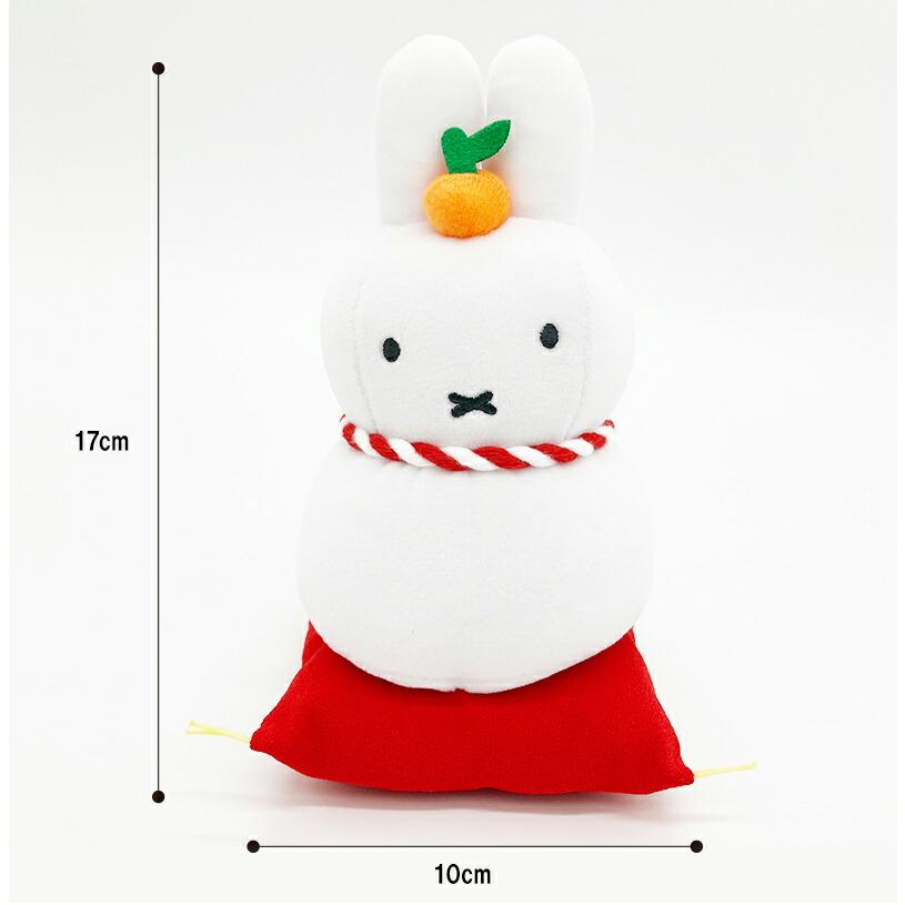 Miffy（ミッフィー） かがみもち 鏡餅 ぬいぐるみ お正月 正月飾り