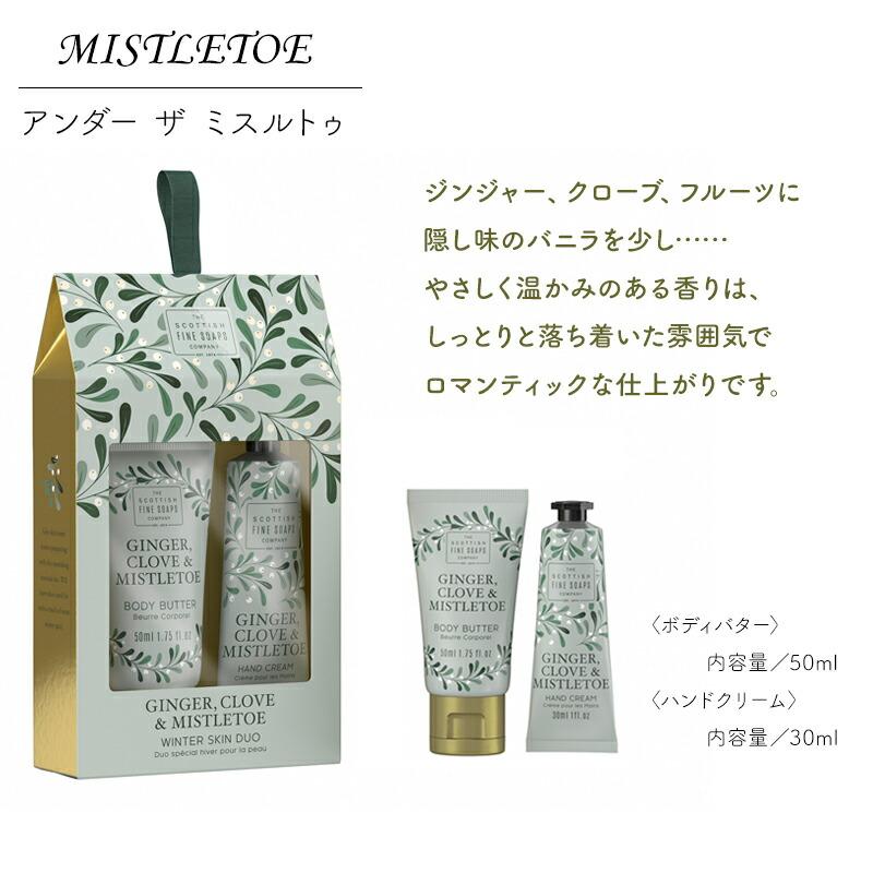 スキンケアデュオセット スキンケア ハンドクリーム ボディバター