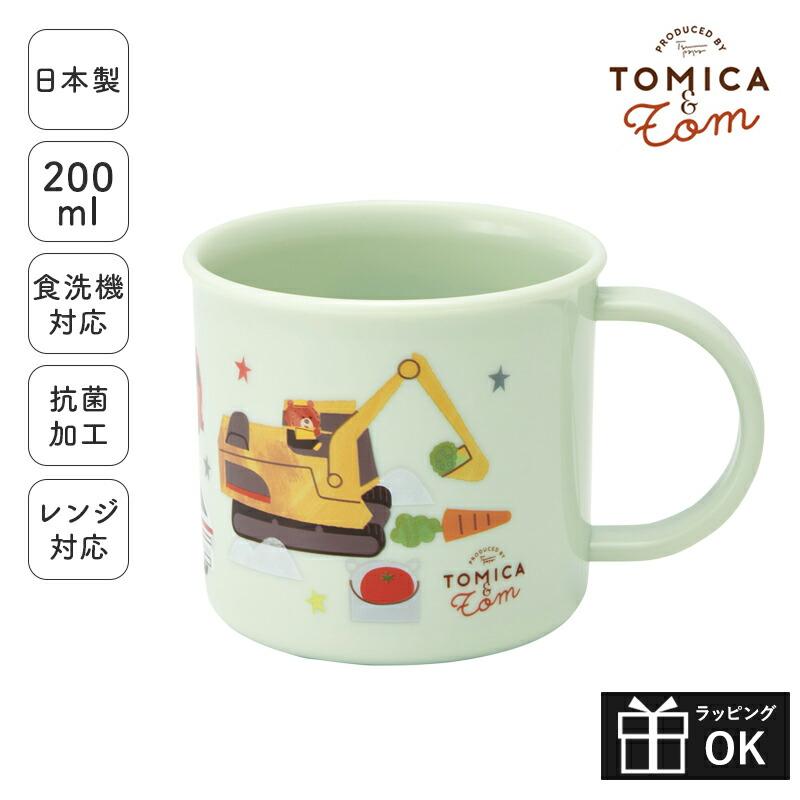 スケーター トミカとトム トミカ トム プラコップ コップ 子ども 幼児