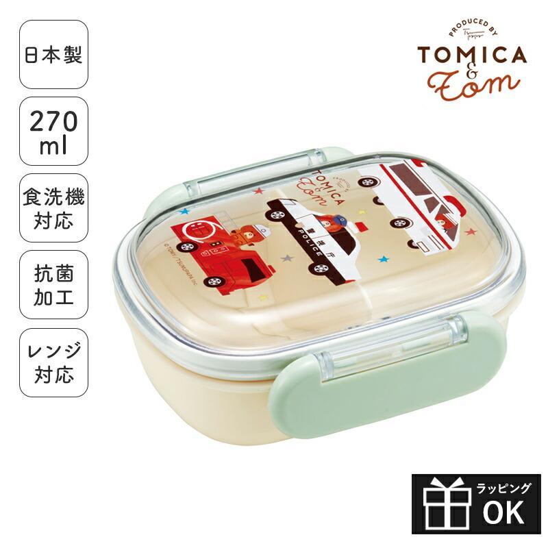 スケーター トミカとトム 弁当箱 お弁当箱 ランチボックス 270ml スケーター トミカとトム 弁当箱 お弁当箱 ランチボックス 270ml