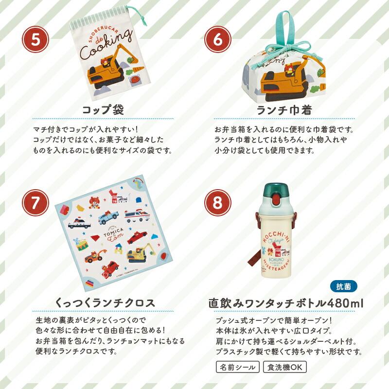 スケーター トミカとトム 弁当箱 お弁当箱 ランチボックス 270ml スケーター トミカとトム 弁当箱 お弁当箱 ランチボックス 270ml