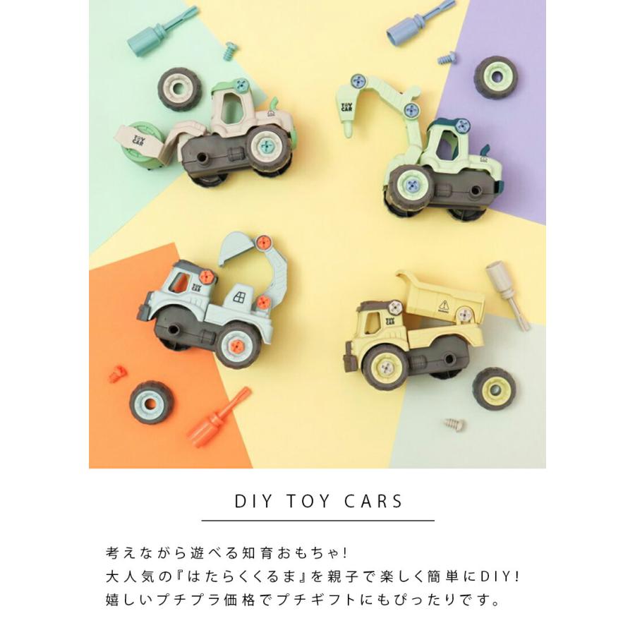 F.O.KIDS F.O. TOYBOX DIY TOY CARS 2 はたらくくるま 車のおもちゃ