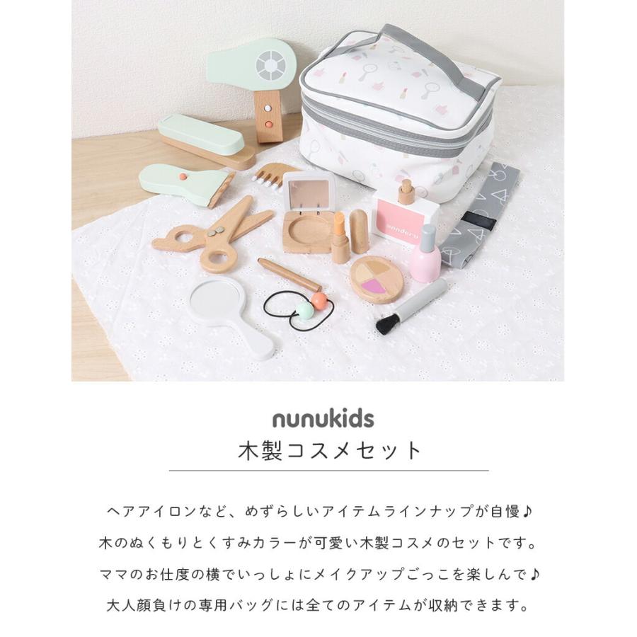 F.O. TOYBOX 木製コスメセット  お化粧 メイク メイクセット nunukids キッズ ベビー 玩具 おもちゃ エフオー FO｜sunny-style｜06