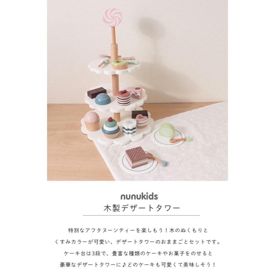 F.O.KIDS（エフオーキッズ） F.O. TOYBOX 木製 デザートタワー ケーキ