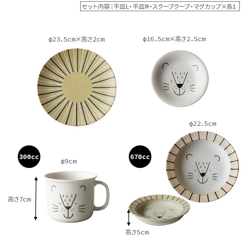 LION（ライオン） Mogu Mogu Lunch スターティングセット 食器セット